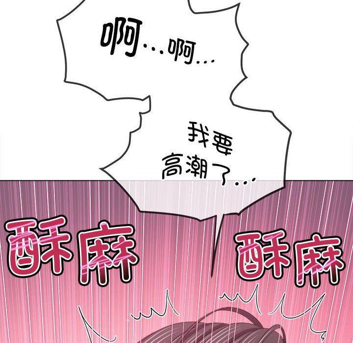 難纏小惡女第218話