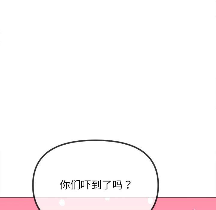 难缠小恶女第218话