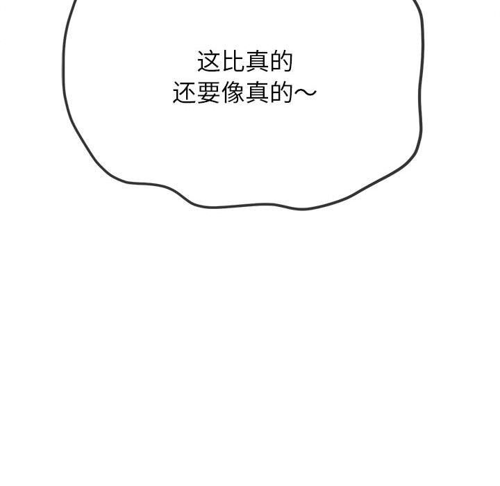 难缠小恶女第218话