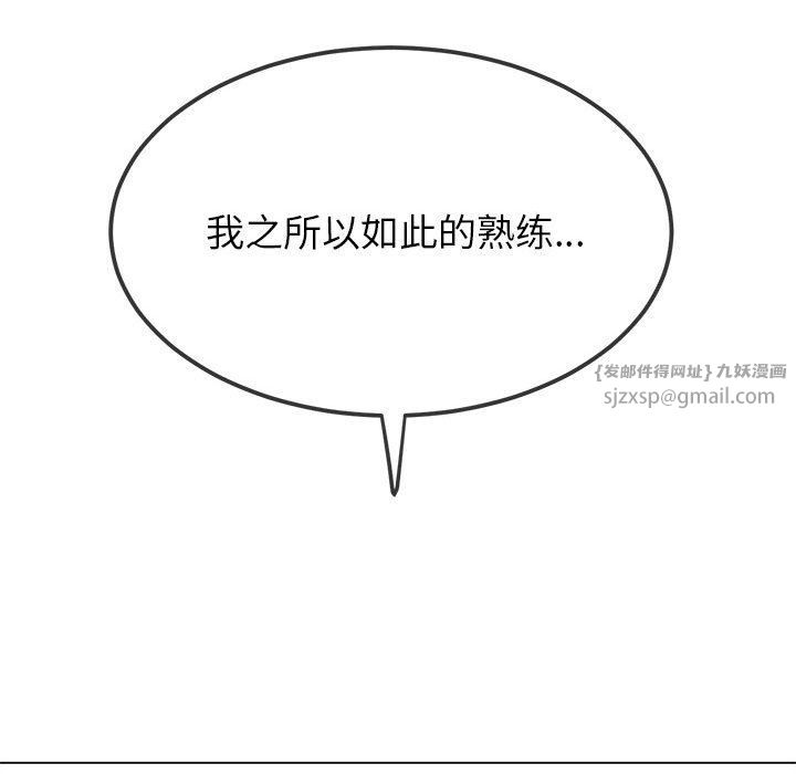 難纏小惡女第218話