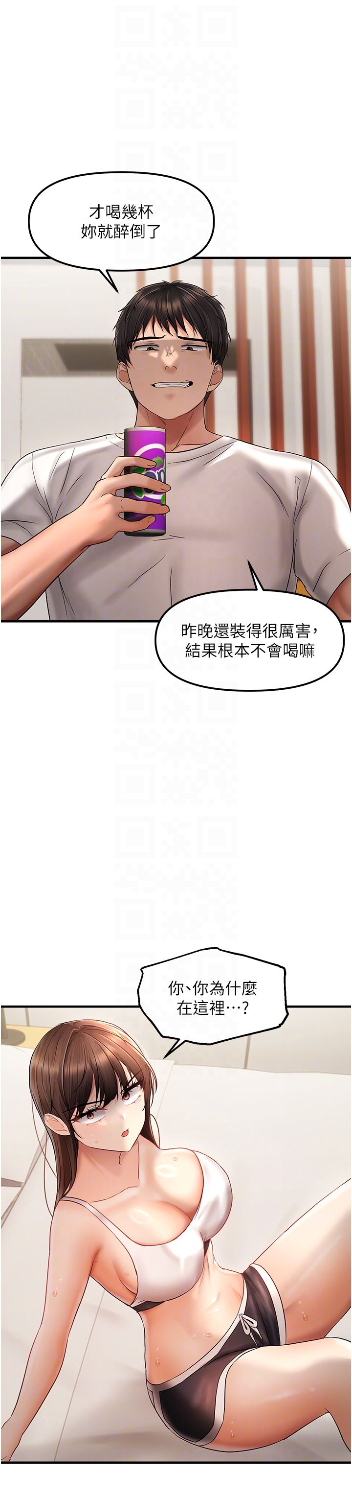偏偏慾到妳第9话-来摩铁不就为瞭那个?