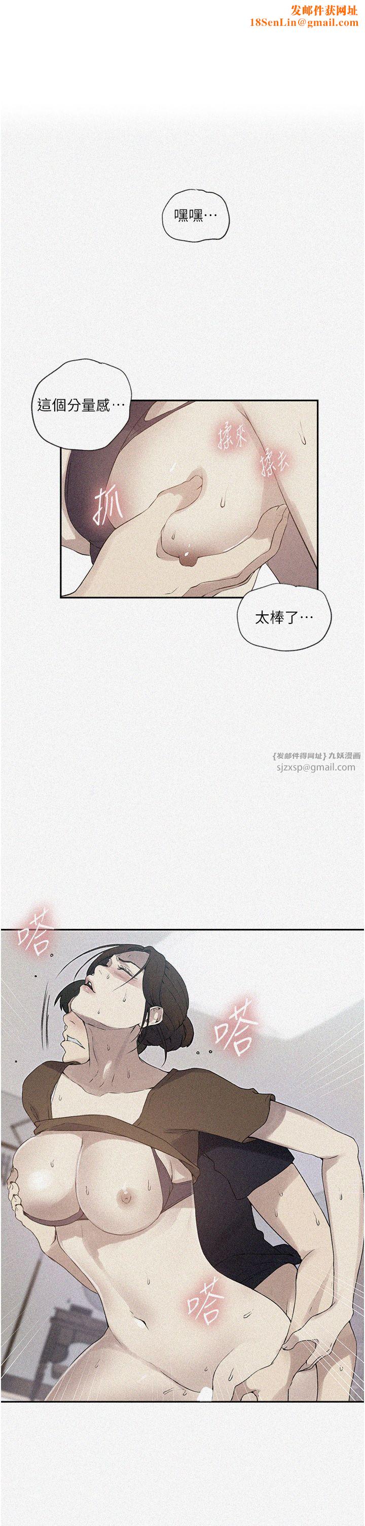 秘密教学第236话-玩火自焚