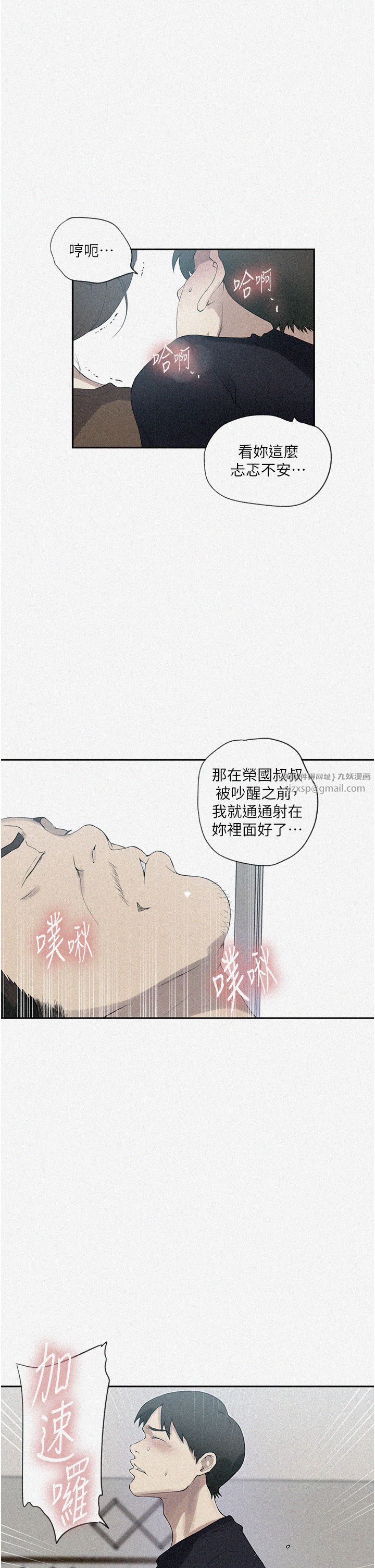 秘密教學第236話-玩火自焚
