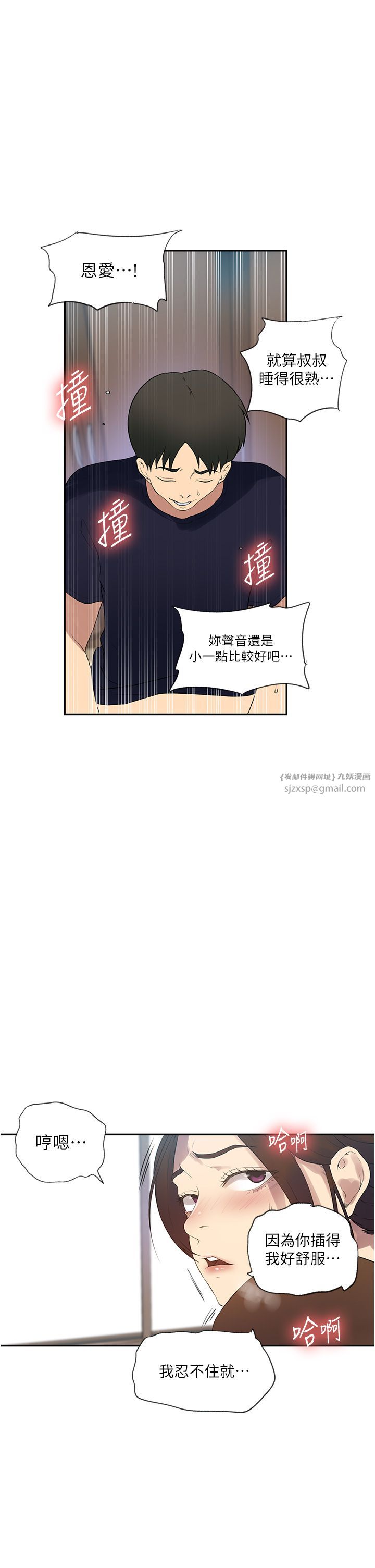 秘密教學第236話-玩火自焚