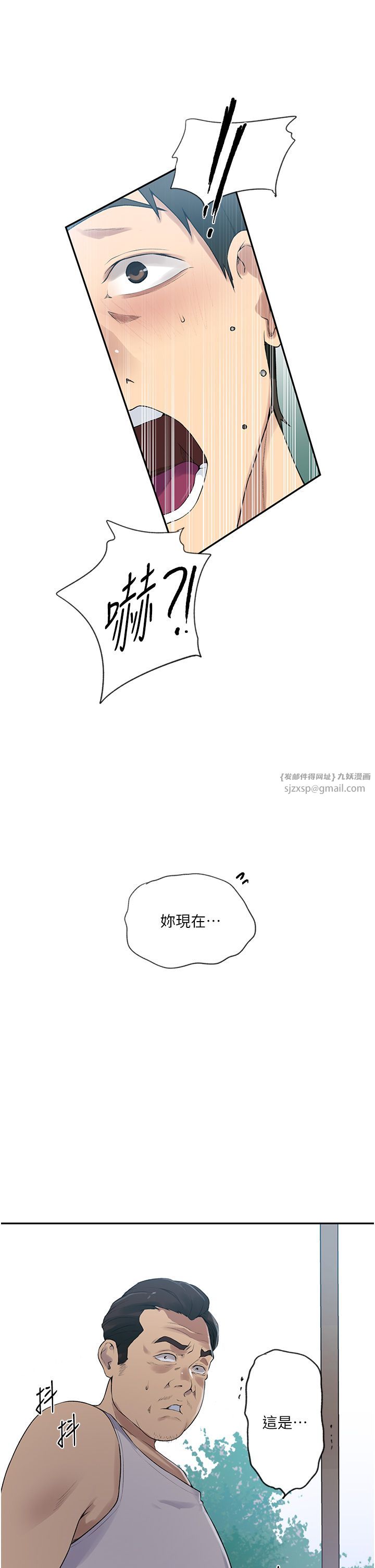 秘密教学第236话-玩火自焚
