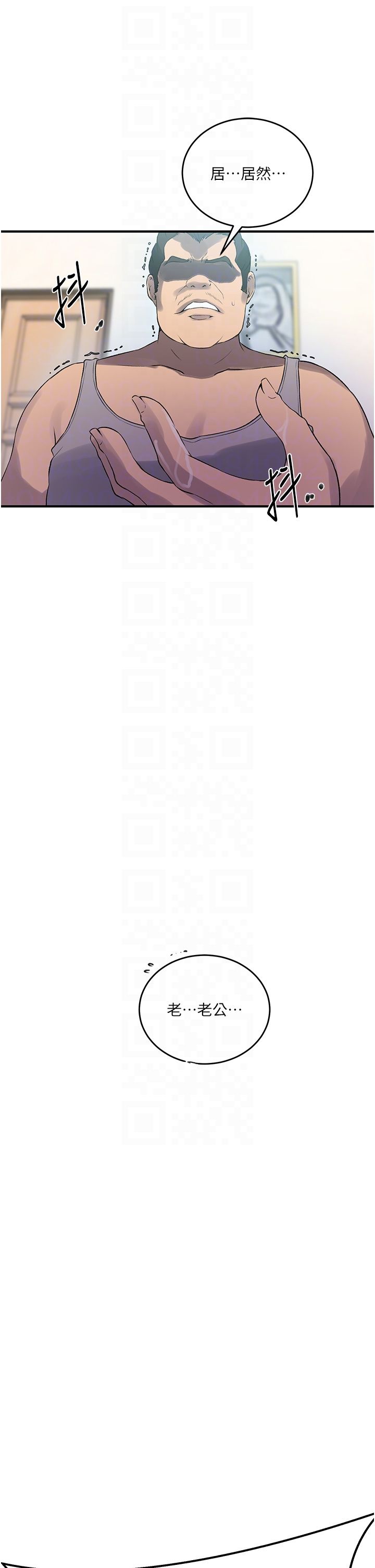《秘密教学》第236话-玩火自焚