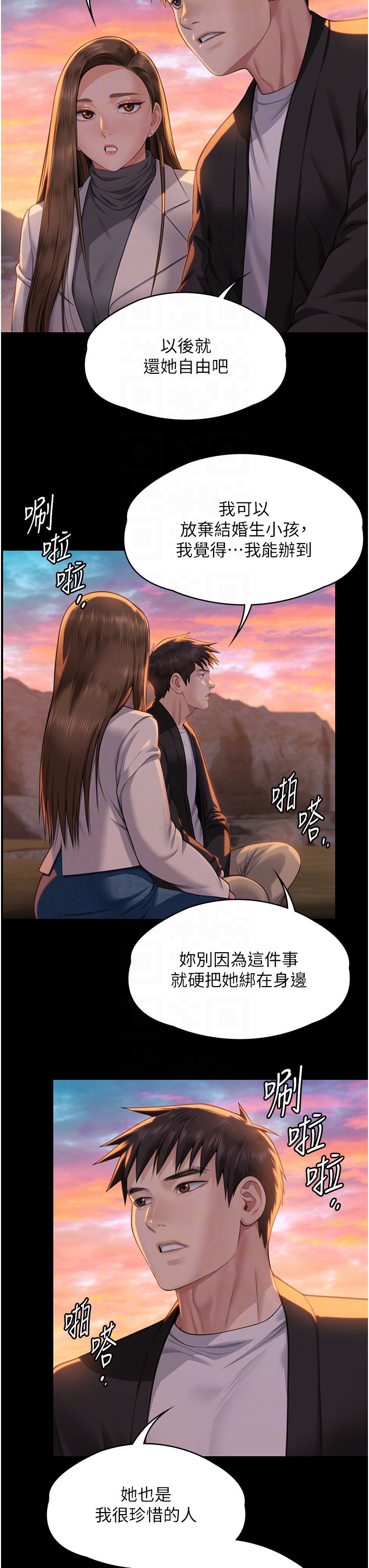 傀儡第337话-妳放她走吧