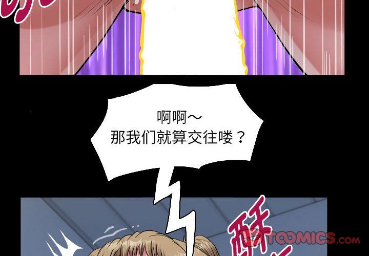 私密的牵绊第20话