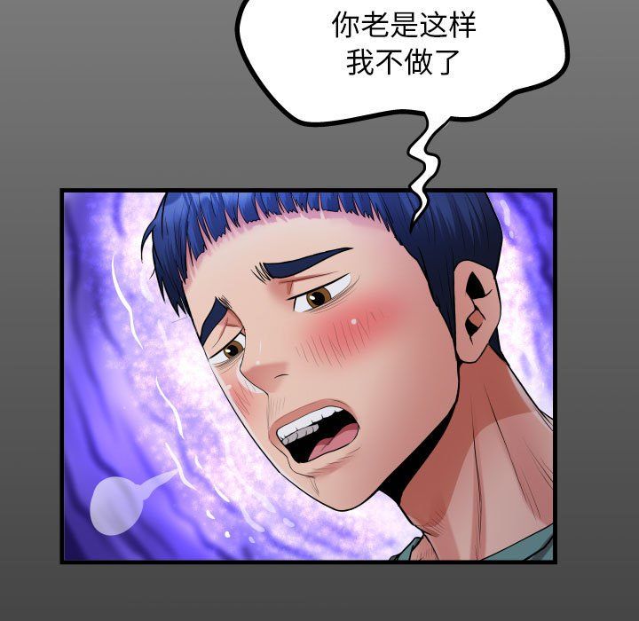 私密的牵绊第20话