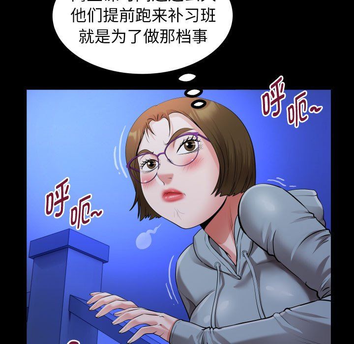 私密的牵绊第20话