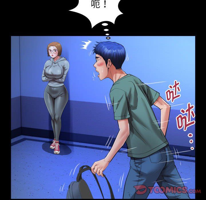私密的牵绊第20话