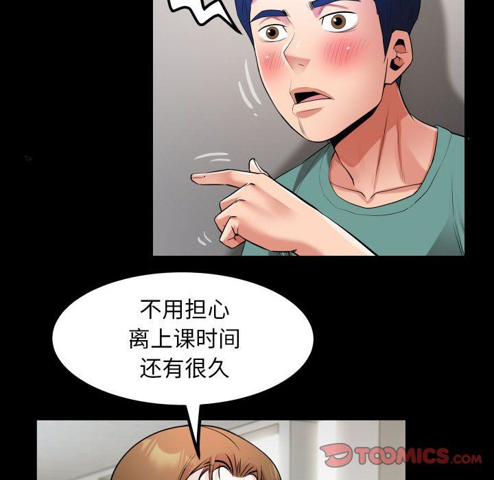 私密的牵绊第20话