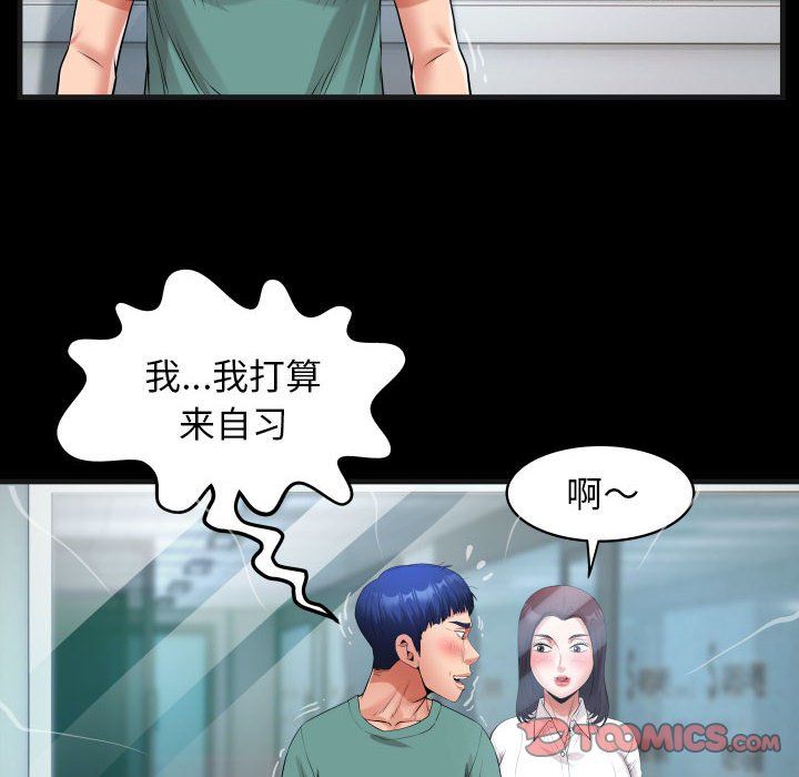 私密的牵绊第20话