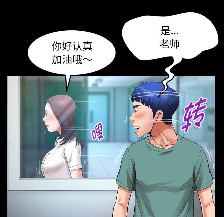 私密的牵绊第20话