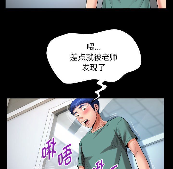 私密的牵绊第20话