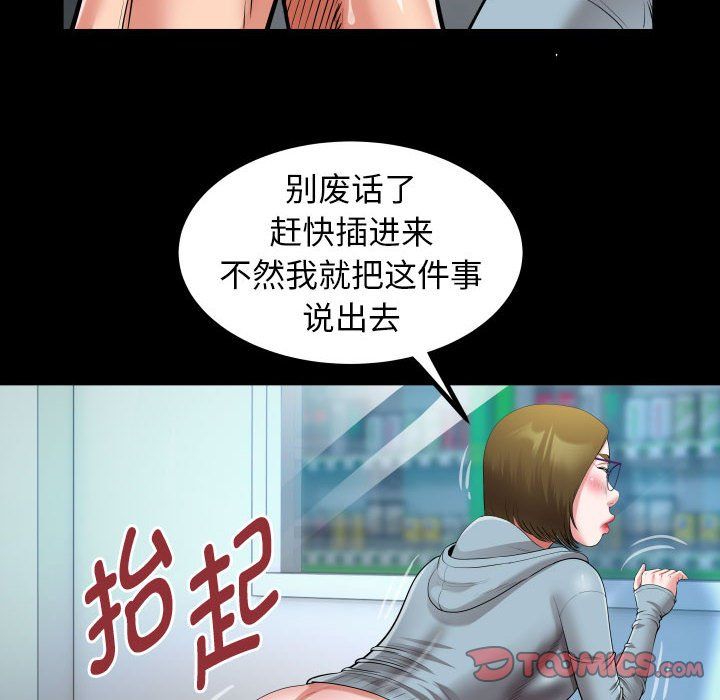 私密的牵绊第20话