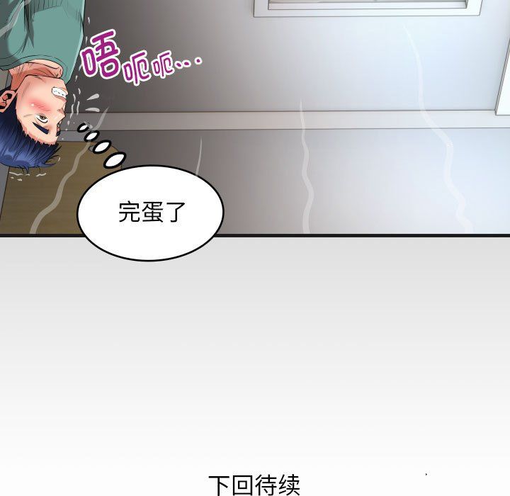 私密的牵绊第20话