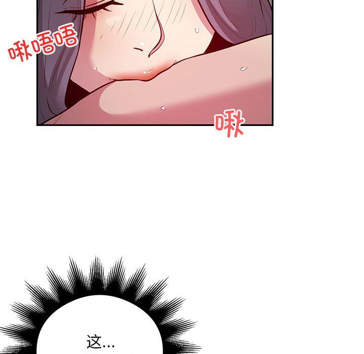 银行业务员的秘密第10话