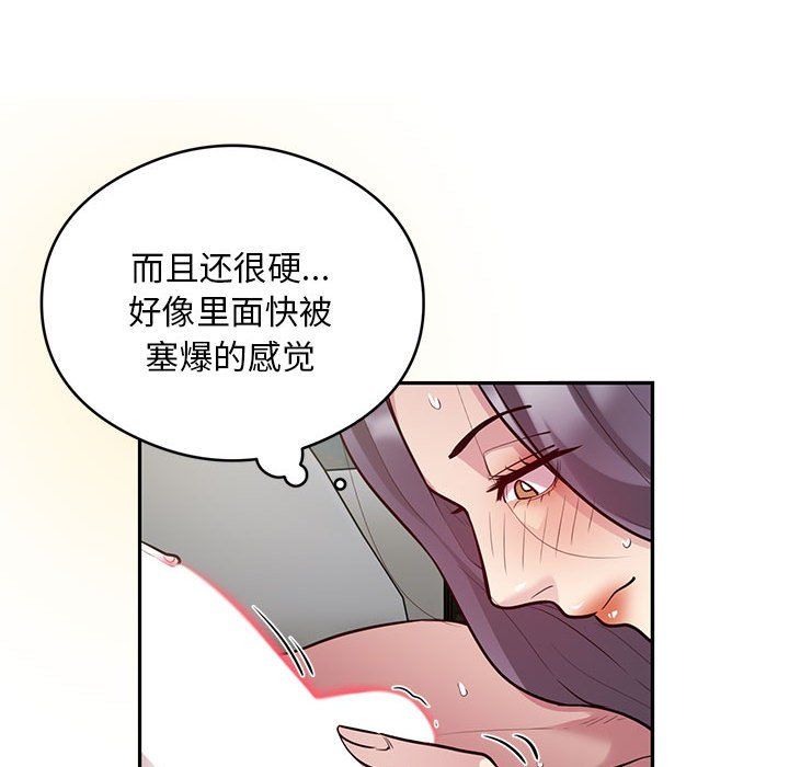 银行业务员的秘密第10话