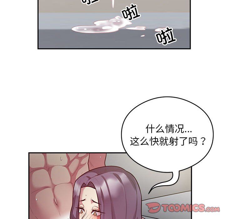 银行业务员的秘密第10话