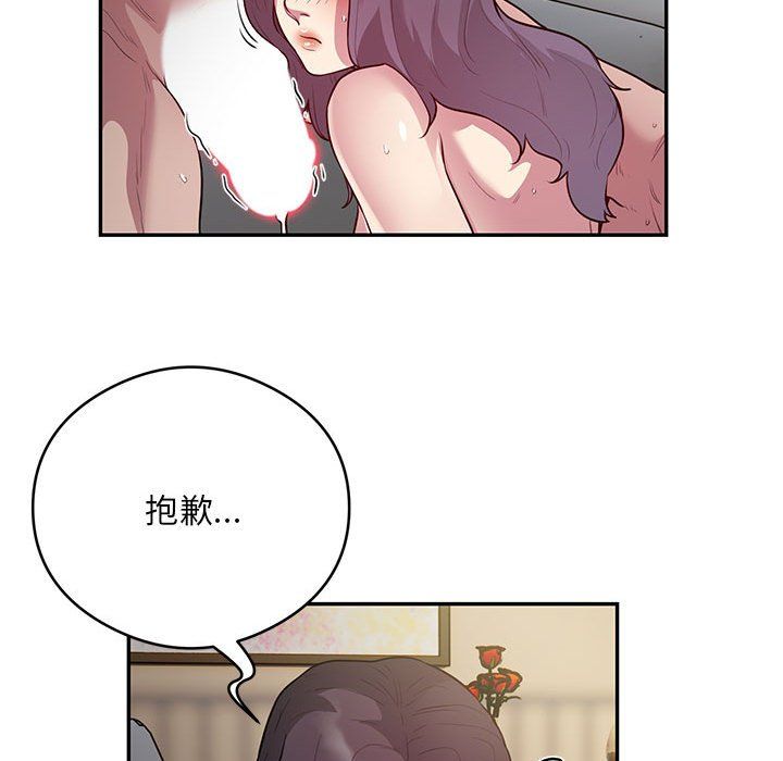 银行业务员的秘密第10话