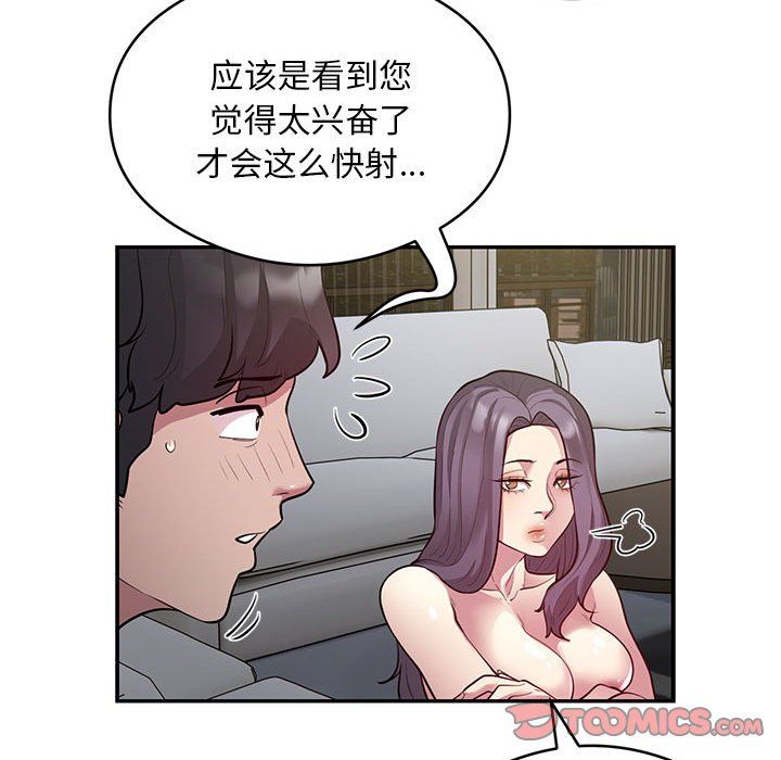 银行业务员的秘密第10话