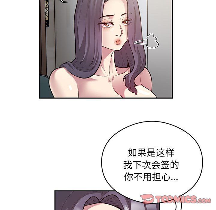 银行业务员的秘密第10话