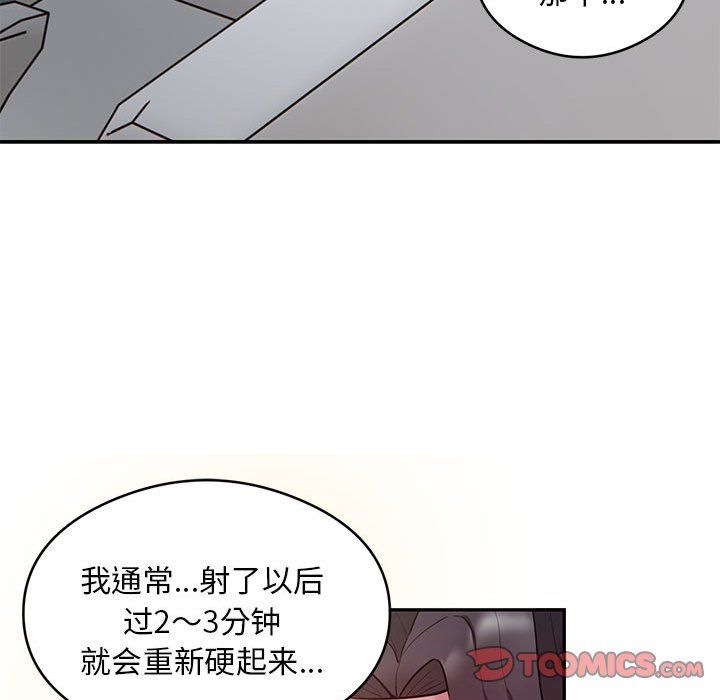 银行业务员的秘密第10话
