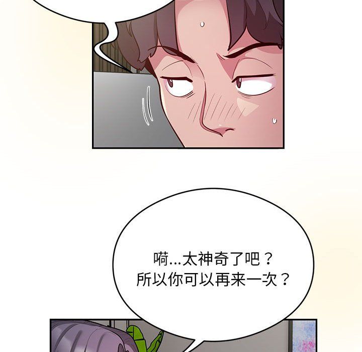 银行业务员的秘密第10话