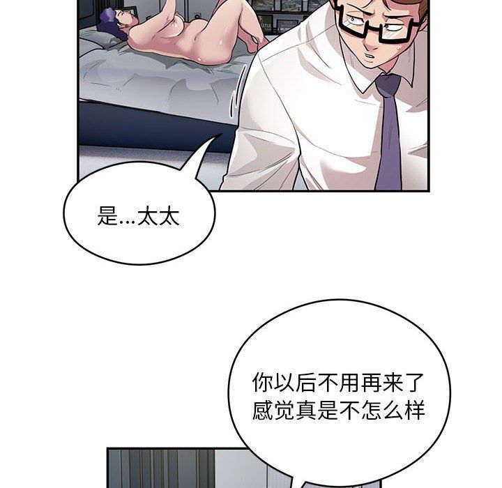 银行业务员的秘密第10话