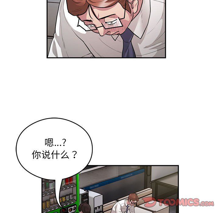 银行业务员的秘密第10话