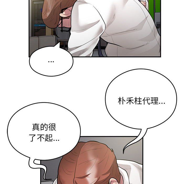 银行业务员的秘密第10话
