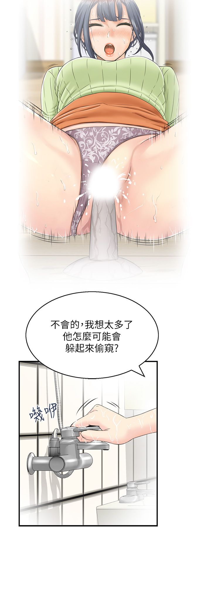 人妻控第14话-明明有男友还得自己来…