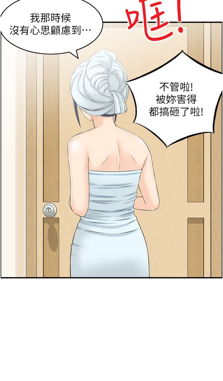 人妻控第14话-明明有男友还得自己来…