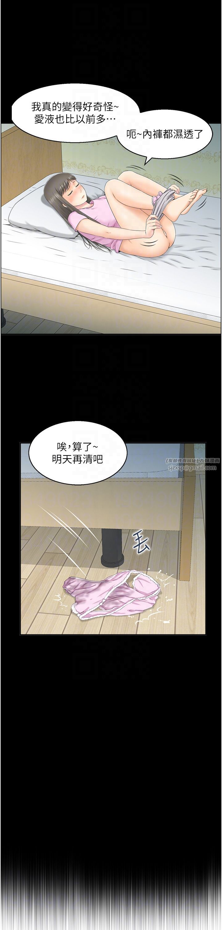 人妻控第14话-明明有男友还得自己来…