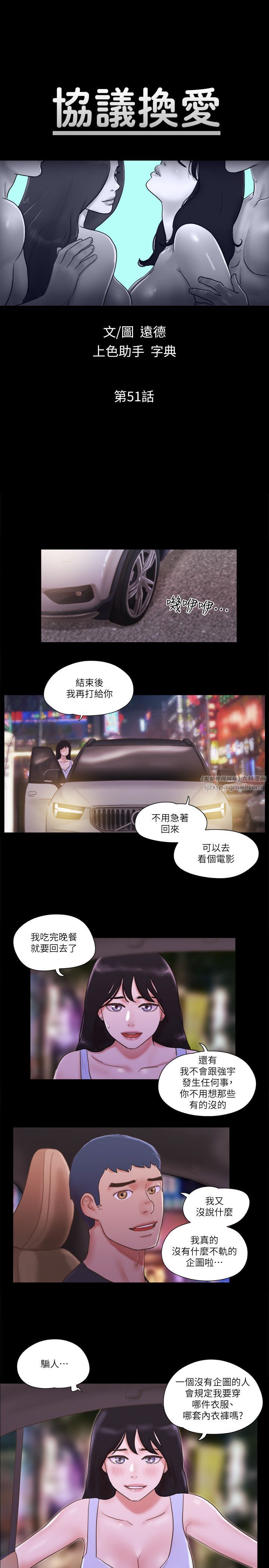 协议换爱(无码版)第51话-裸体模特儿韶恩