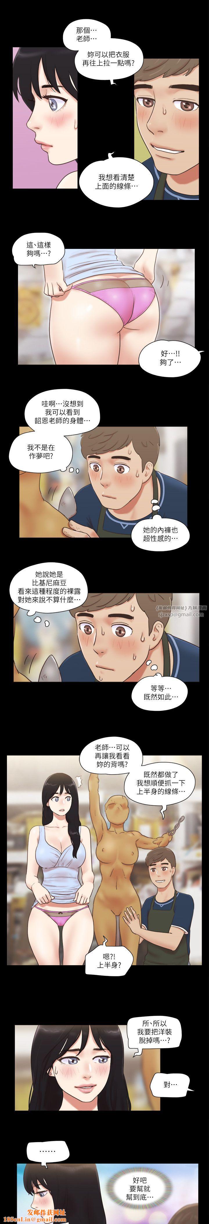 协议换爱(无码版)第51话-裸体模特儿韶恩