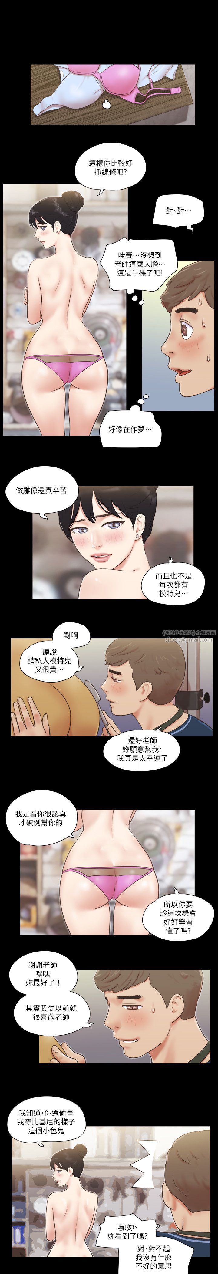 协议换爱(无码版)第51话-裸体模特儿韶恩