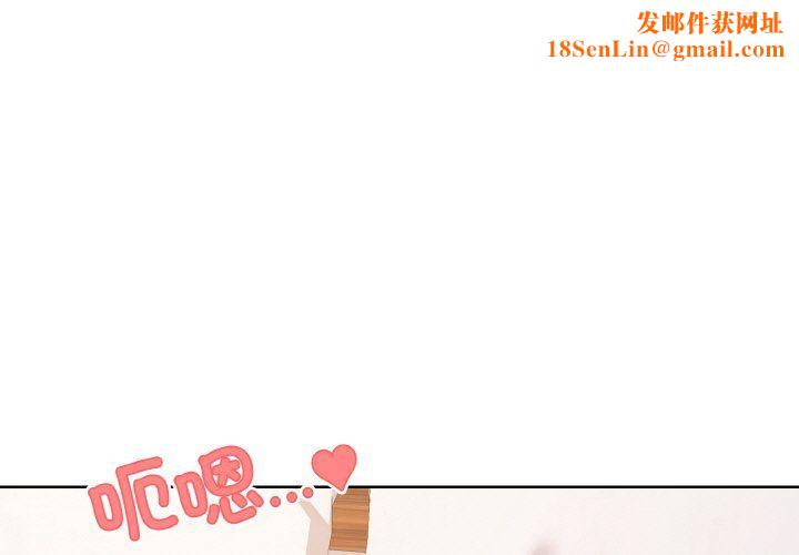 家人之间这样不好吧第11话