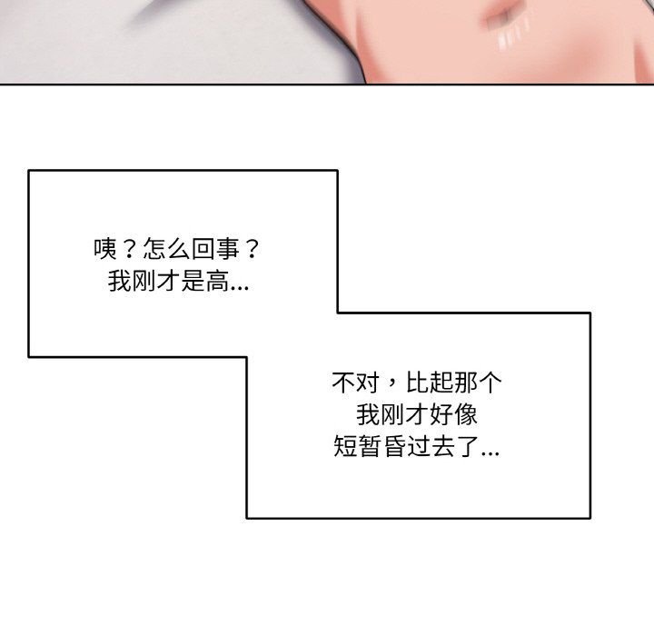 家人之间这样不好吧第11话