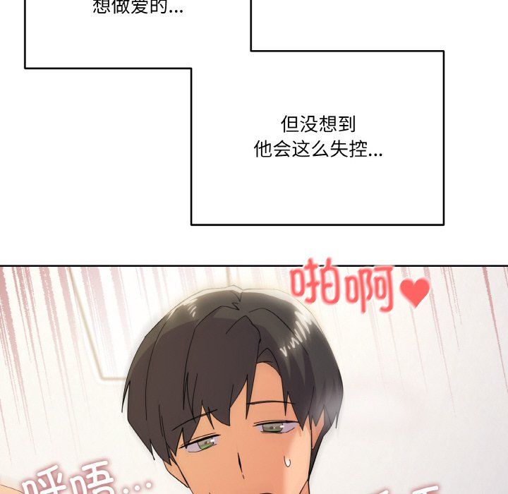 家人之间这样不好吧第11话