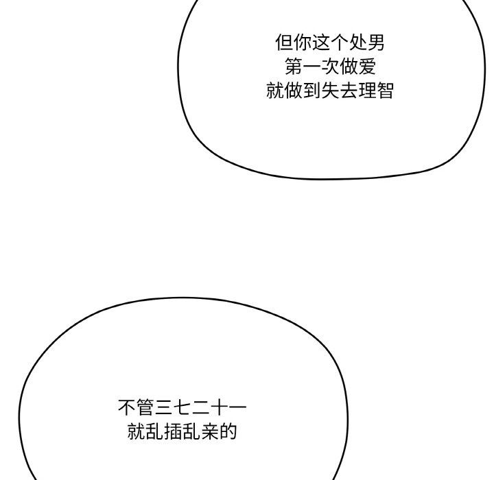 家人之间这样不好吧第11话