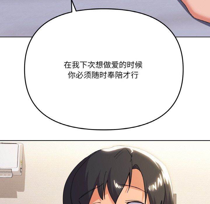 家人之间这样不好吧第11话