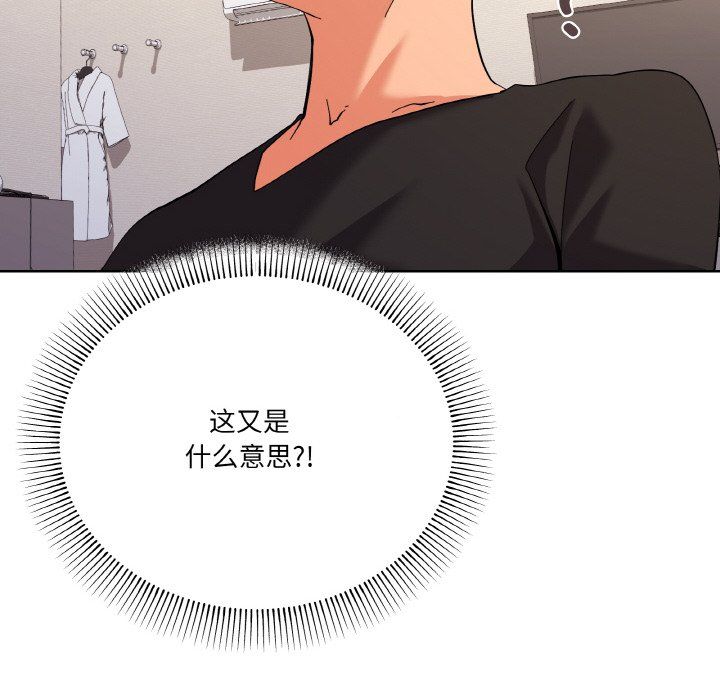 家人之间这样不好吧第11话