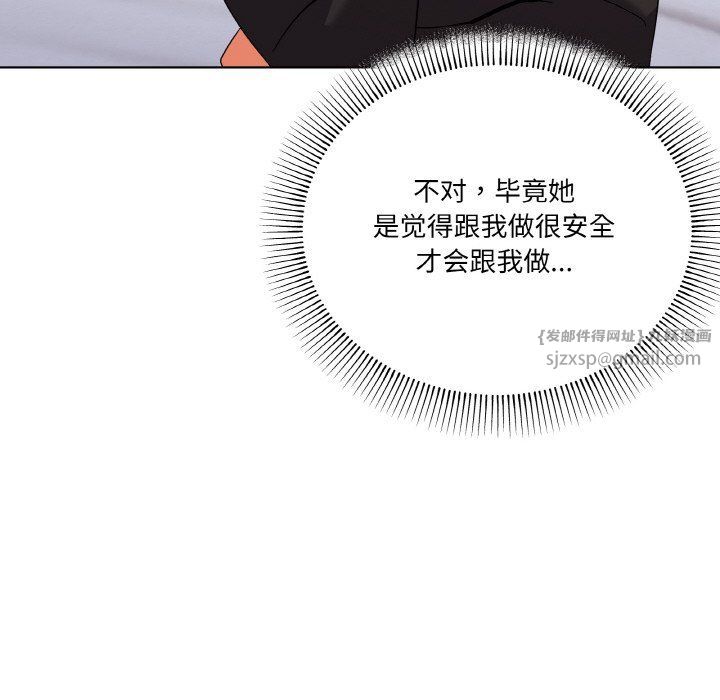家人之间这样不好吧第11话