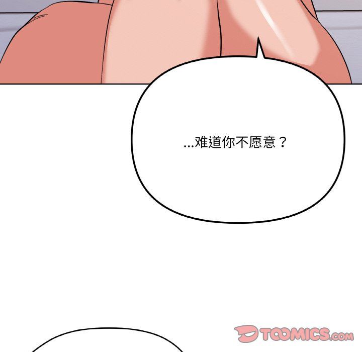 家人之间这样不好吧第11话
