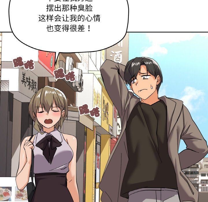 家人之间这样不好吧第11话