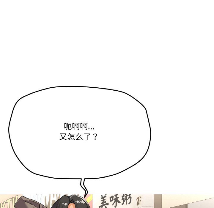 家人之间这样不好吧第11话