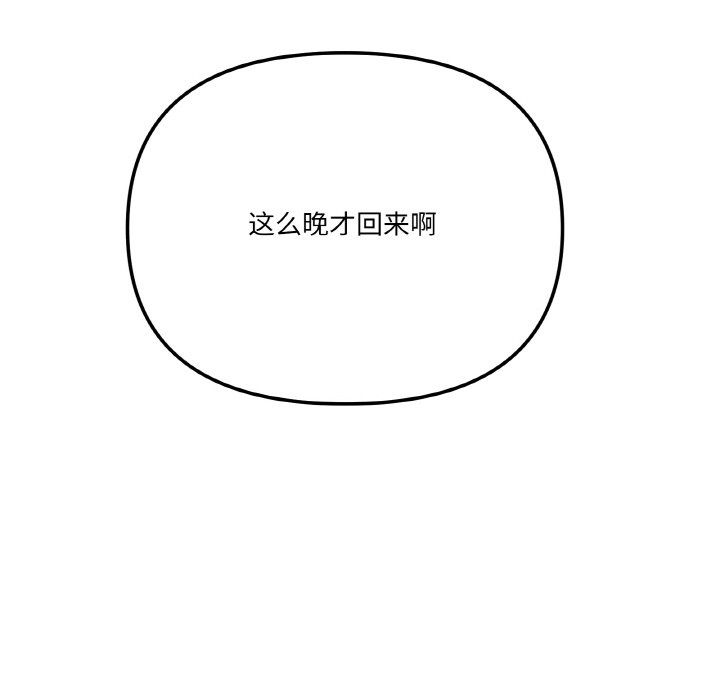 家人之间这样不好吧第11话