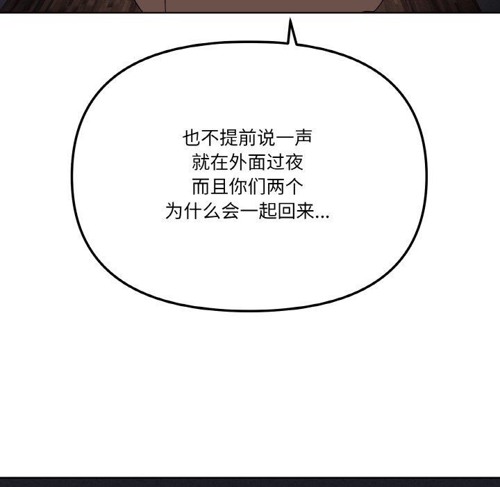 家人之间这样不好吧第11話